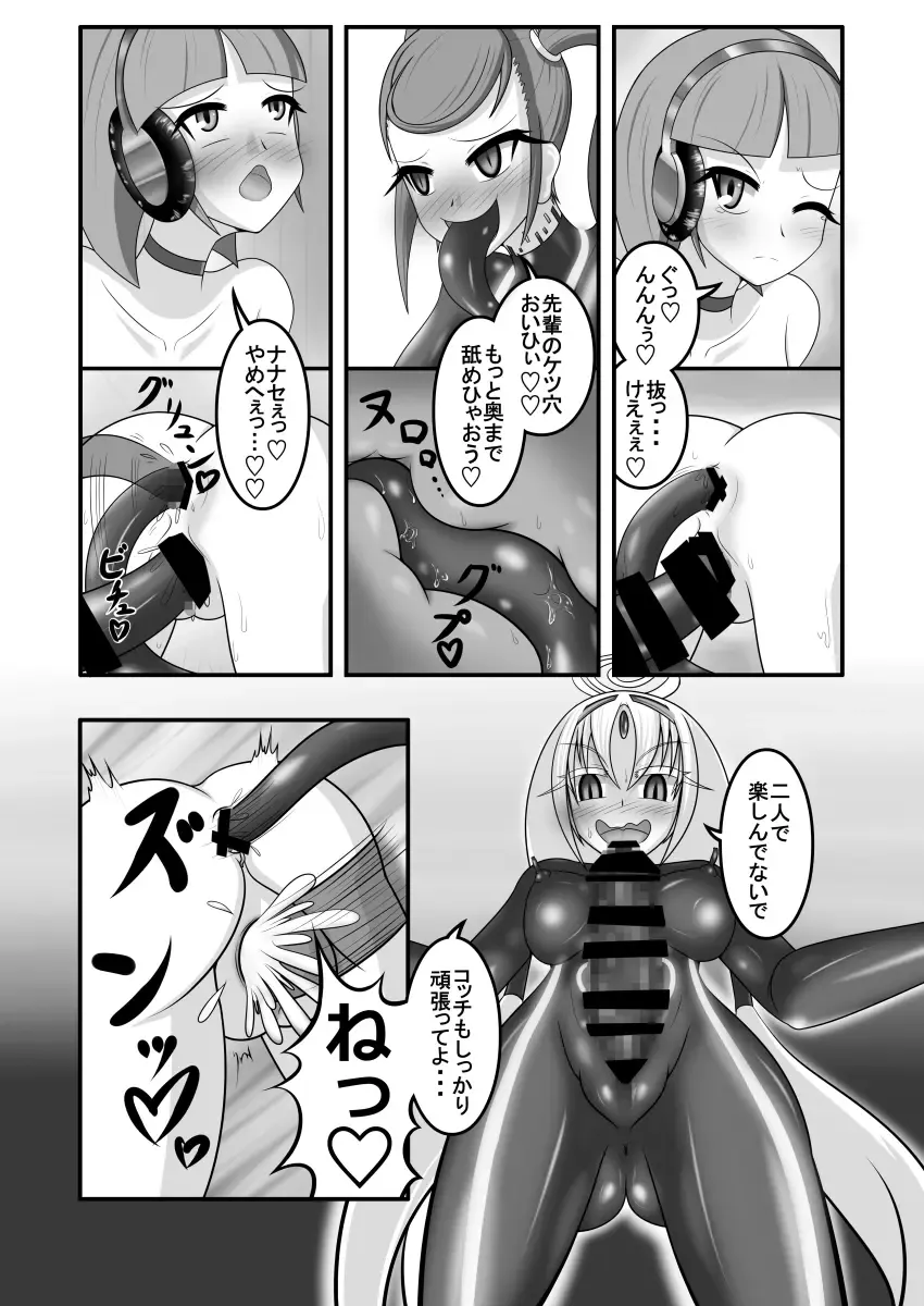 [Monvasa] Kyomu ni Ochiru  Shoujo-tachi Fhentai - Page 17