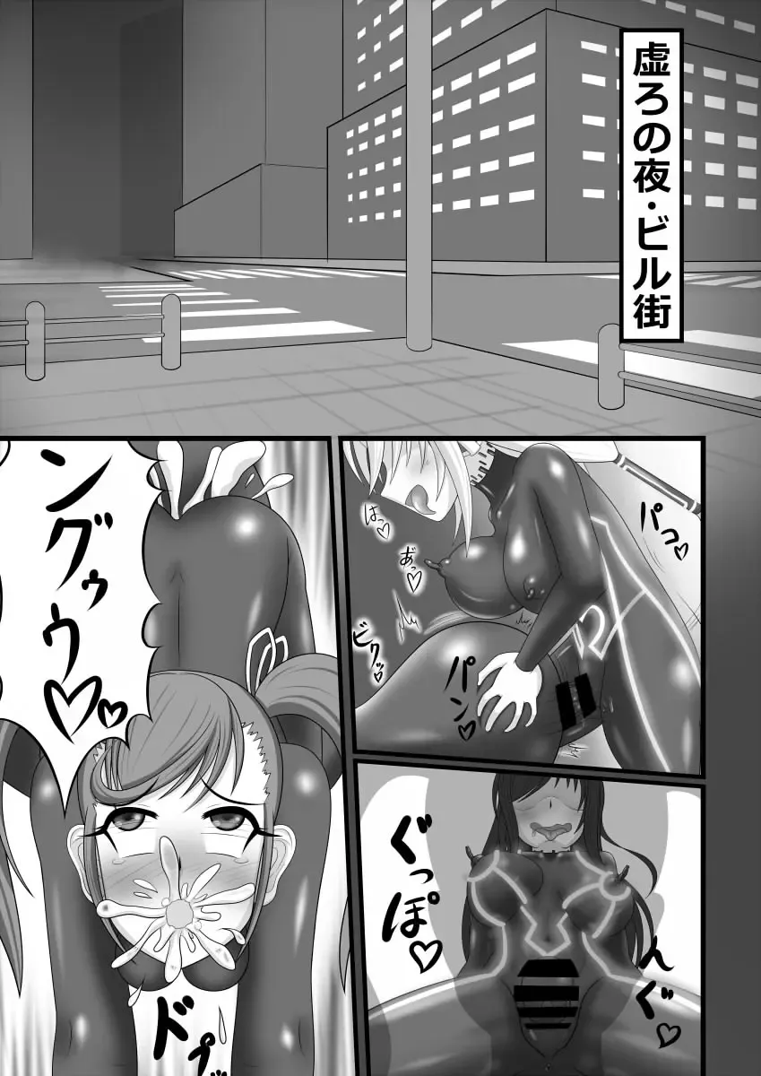 [Monvasa] Kyomu ni Ochiru  Shoujo-tachi Fhentai - Page 2