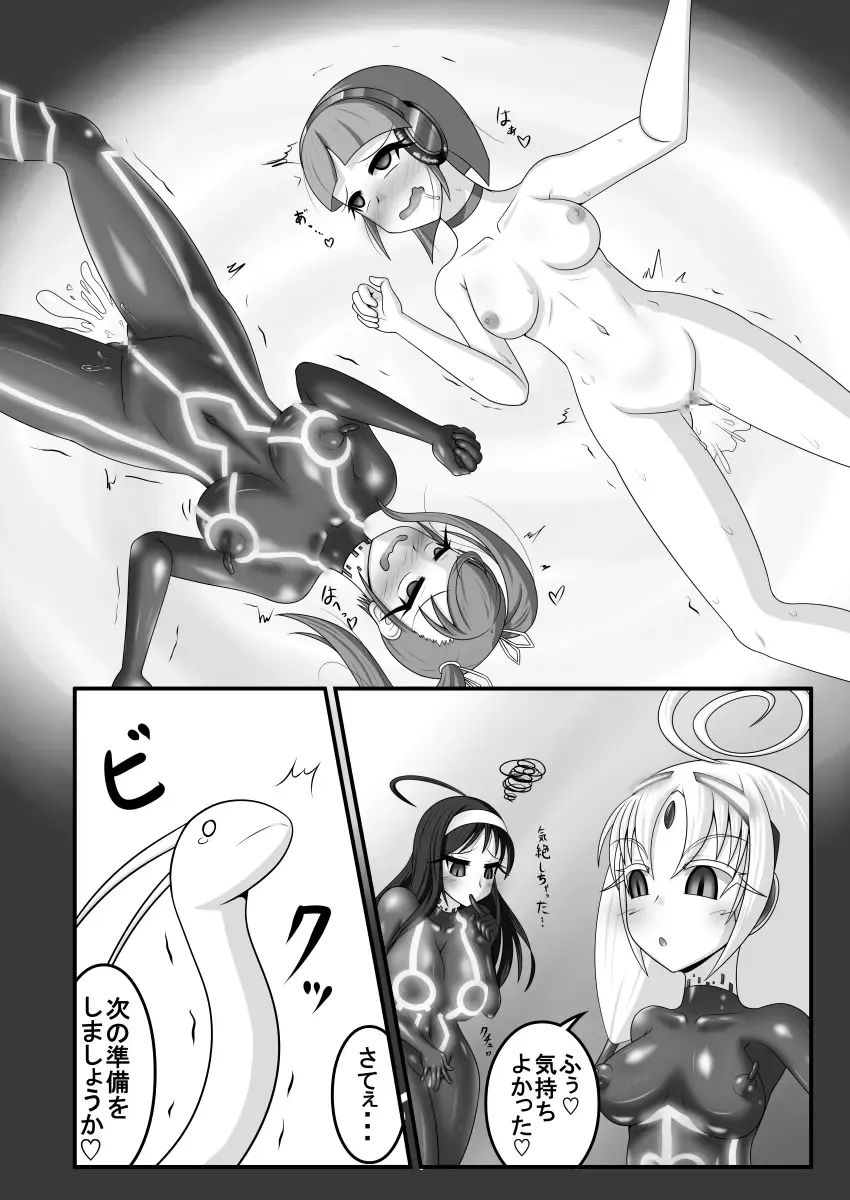 [Monvasa] Kyomu ni Ochiru  Shoujo-tachi Fhentai - Page 21