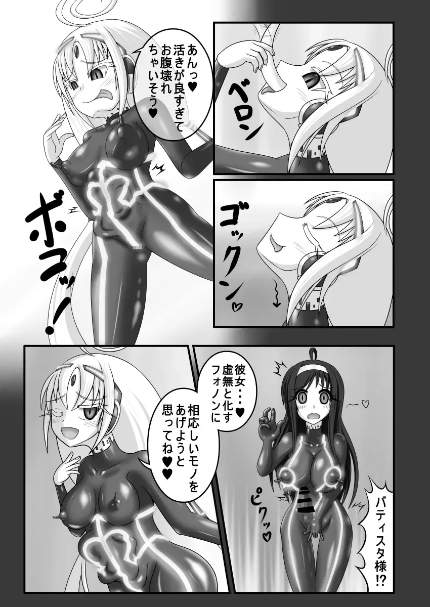 [Monvasa] Kyomu ni Ochiru  Shoujo-tachi Fhentai - Page 22