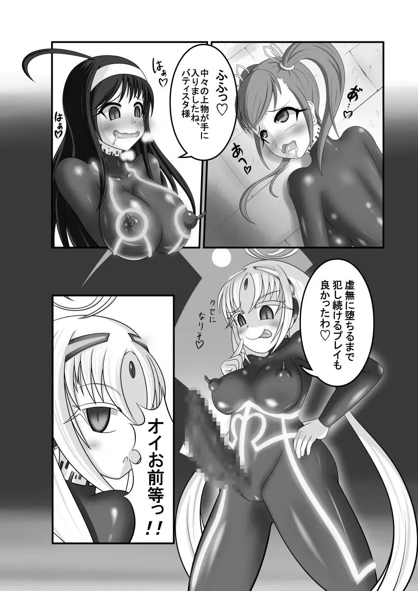 [Monvasa] Kyomu ni Ochiru  Shoujo-tachi Fhentai - Page 3