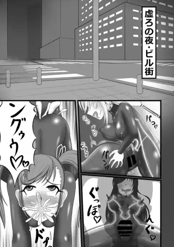[Monvasa] Kyomu ni Ochiru  Shoujo-tachi Fhentai - Page 2
