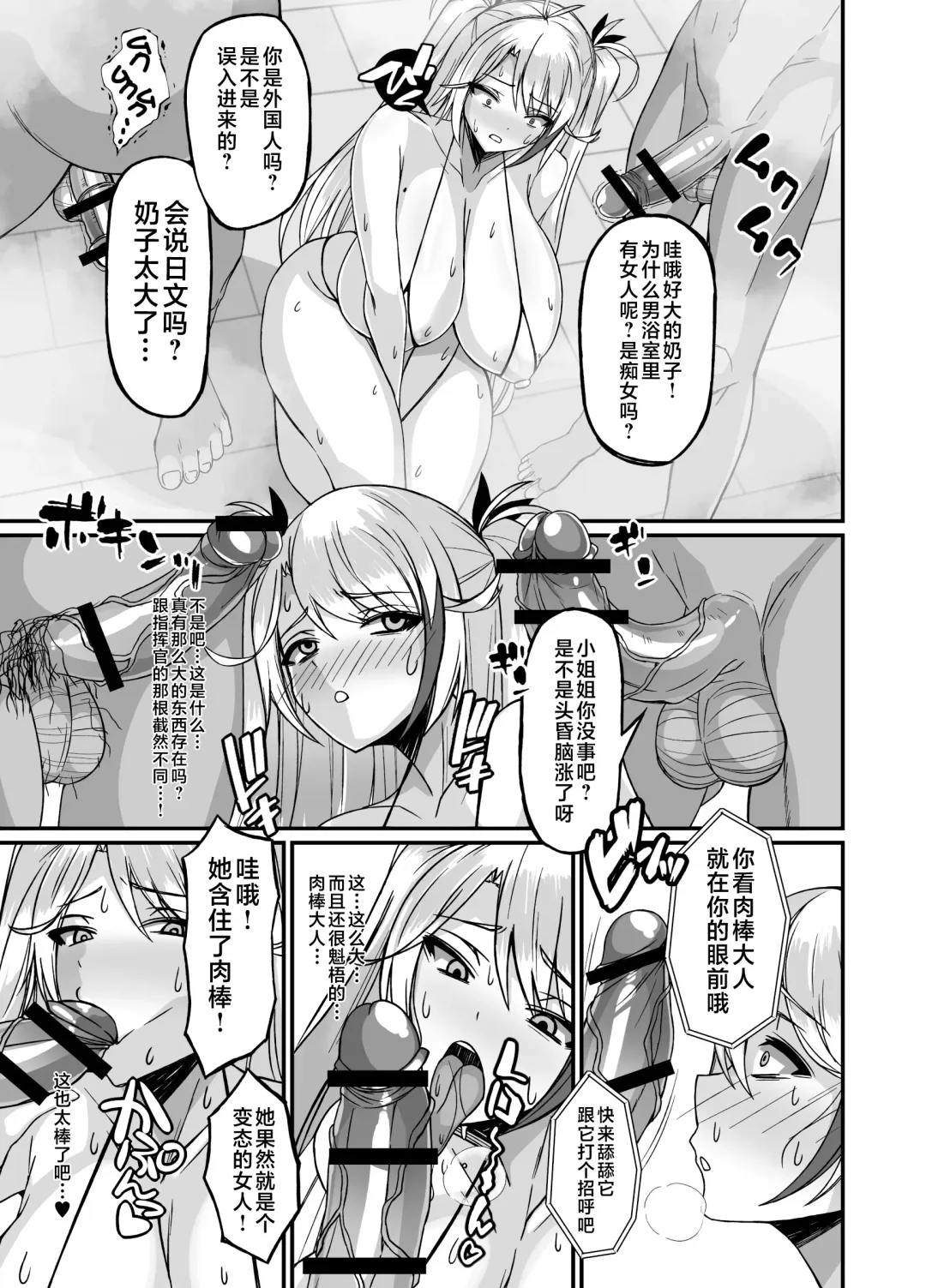 [Muska] Prinz Eugen Otokoyu Sennyuu Challenge Fhentai - Page 7