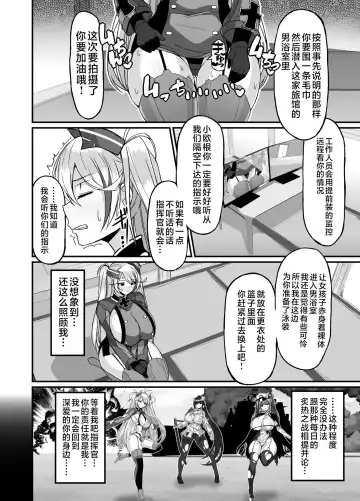 [Muska] Prinz Eugen Otokoyu Sennyuu Challenge Fhentai - Page 2