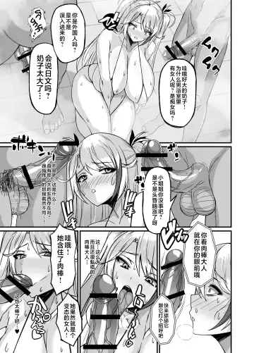 [Muska] Prinz Eugen Otokoyu Sennyuu Challenge Fhentai - Page 7