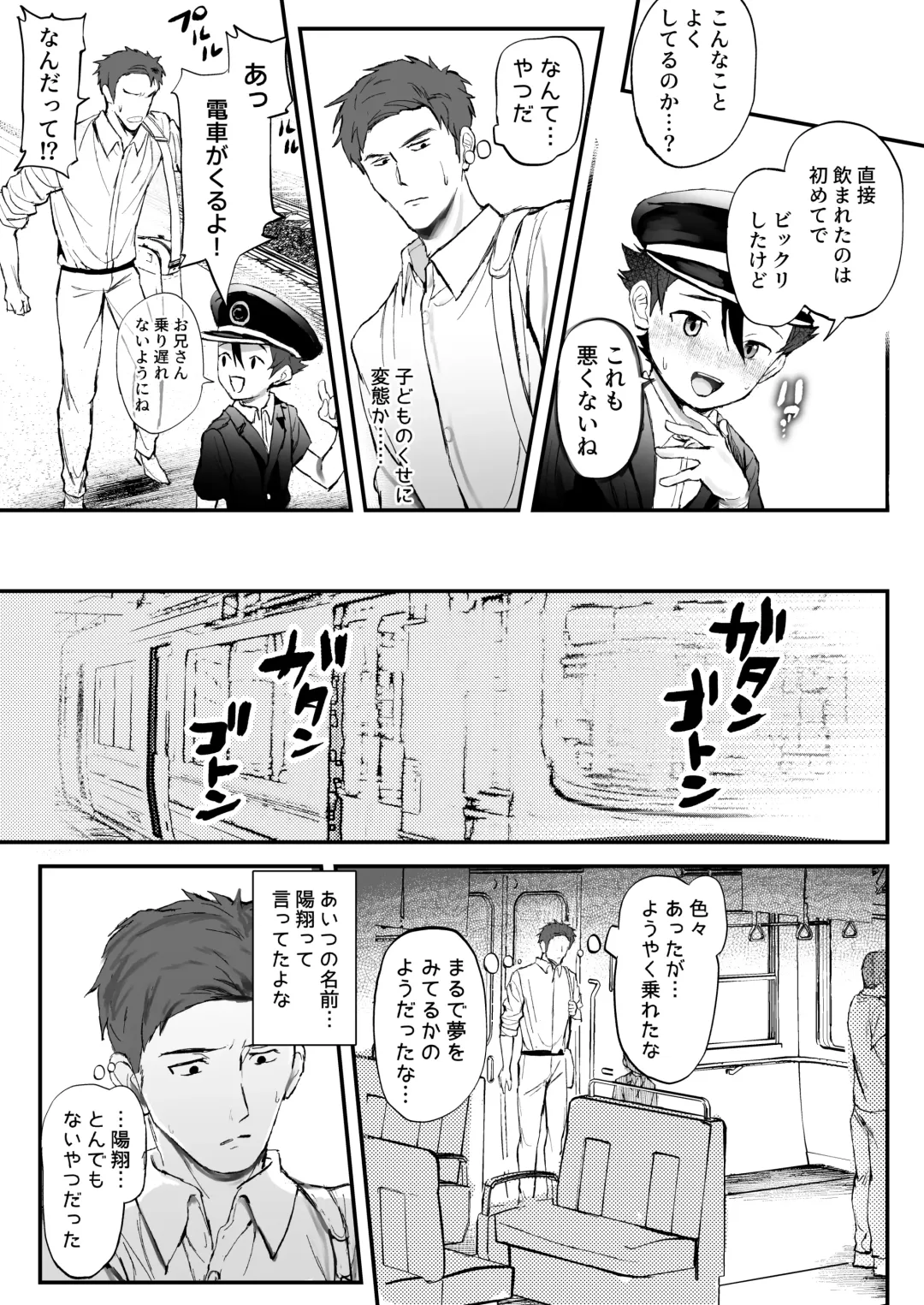 [Donburako] Ekiin ni Narikitte Iru Otokonoko ga Chikan Sareterunda ga... Fhentai - Page 19