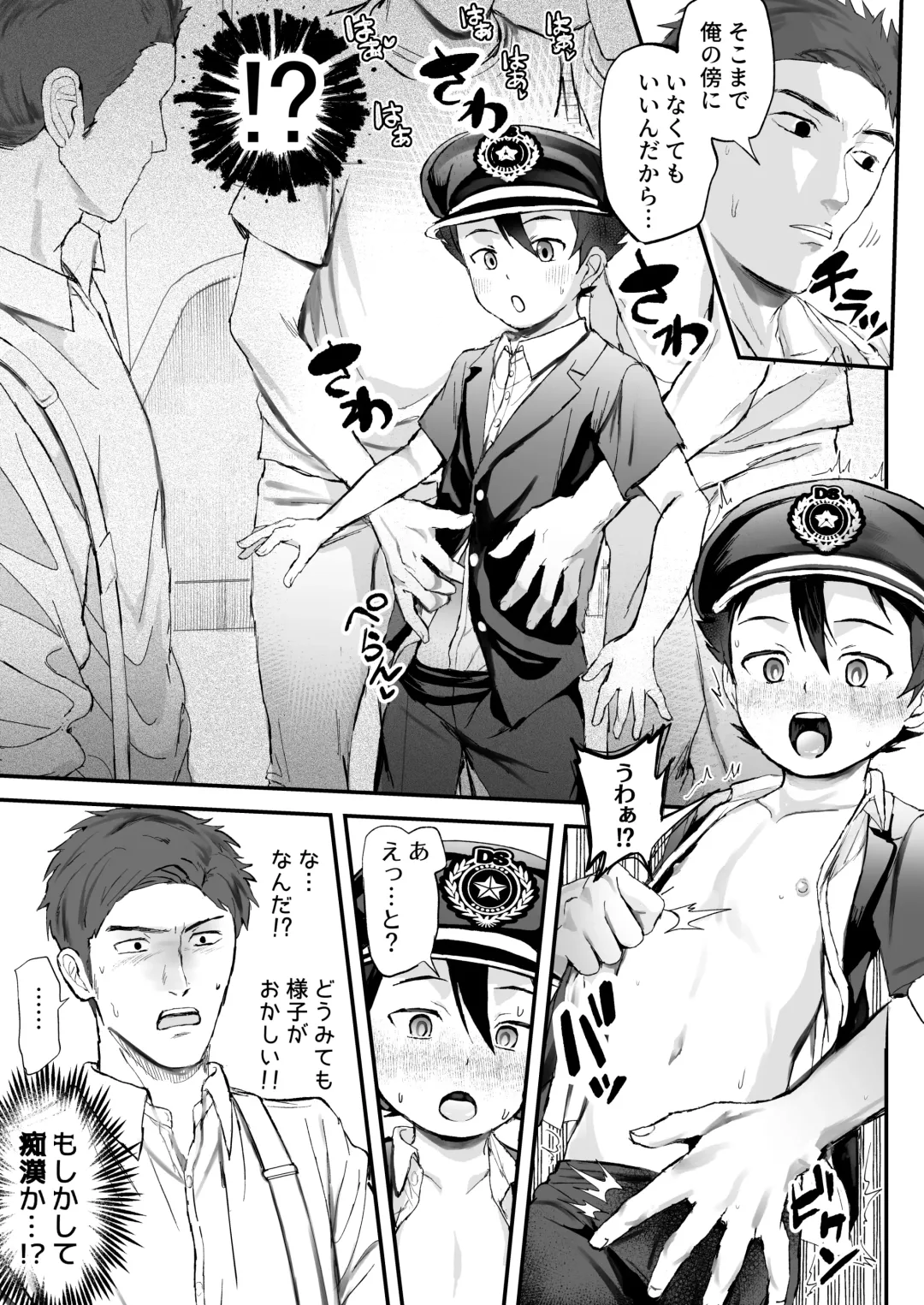 [Donburako] Ekiin ni Narikitte Iru Otokonoko ga Chikan Sareterunda ga... Fhentai - Page 21