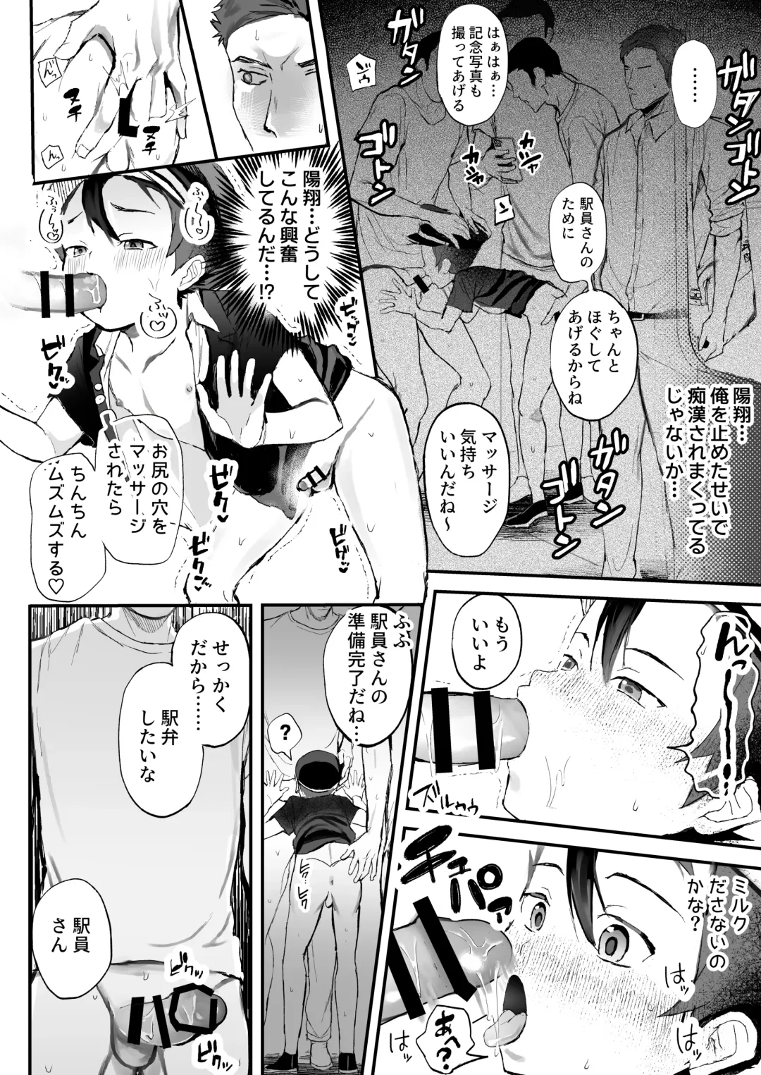 [Donburako] Ekiin ni Narikitte Iru Otokonoko ga Chikan Sareterunda ga... Fhentai - Page 28