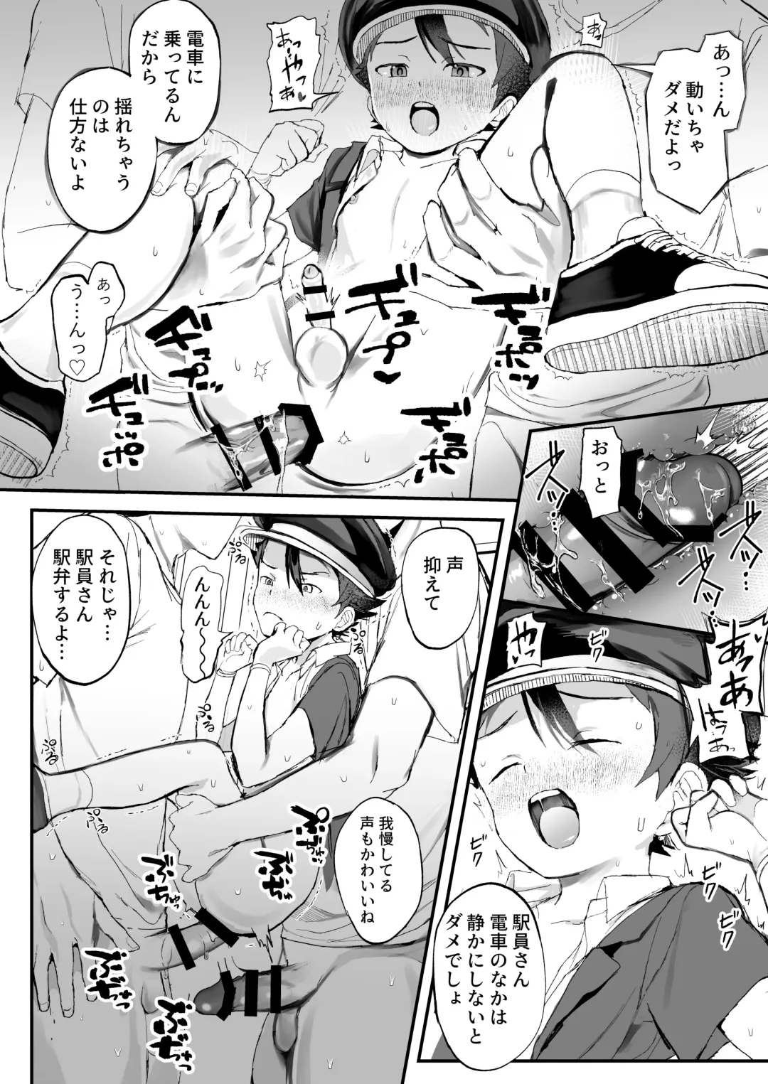 [Donburako] Ekiin ni Narikitte Iru Otokonoko ga Chikan Sareterunda ga... Fhentai - Page 32