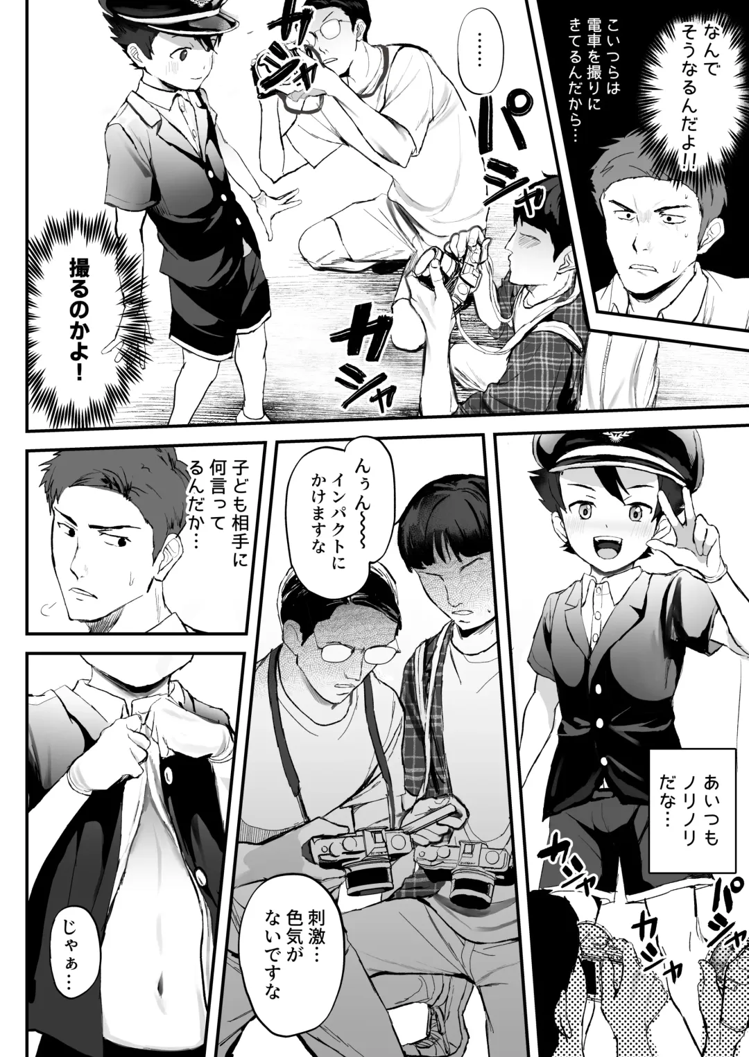 [Donburako] Ekiin ni Narikitte Iru Otokonoko ga Chikan Sareterunda ga... Fhentai - Page 8