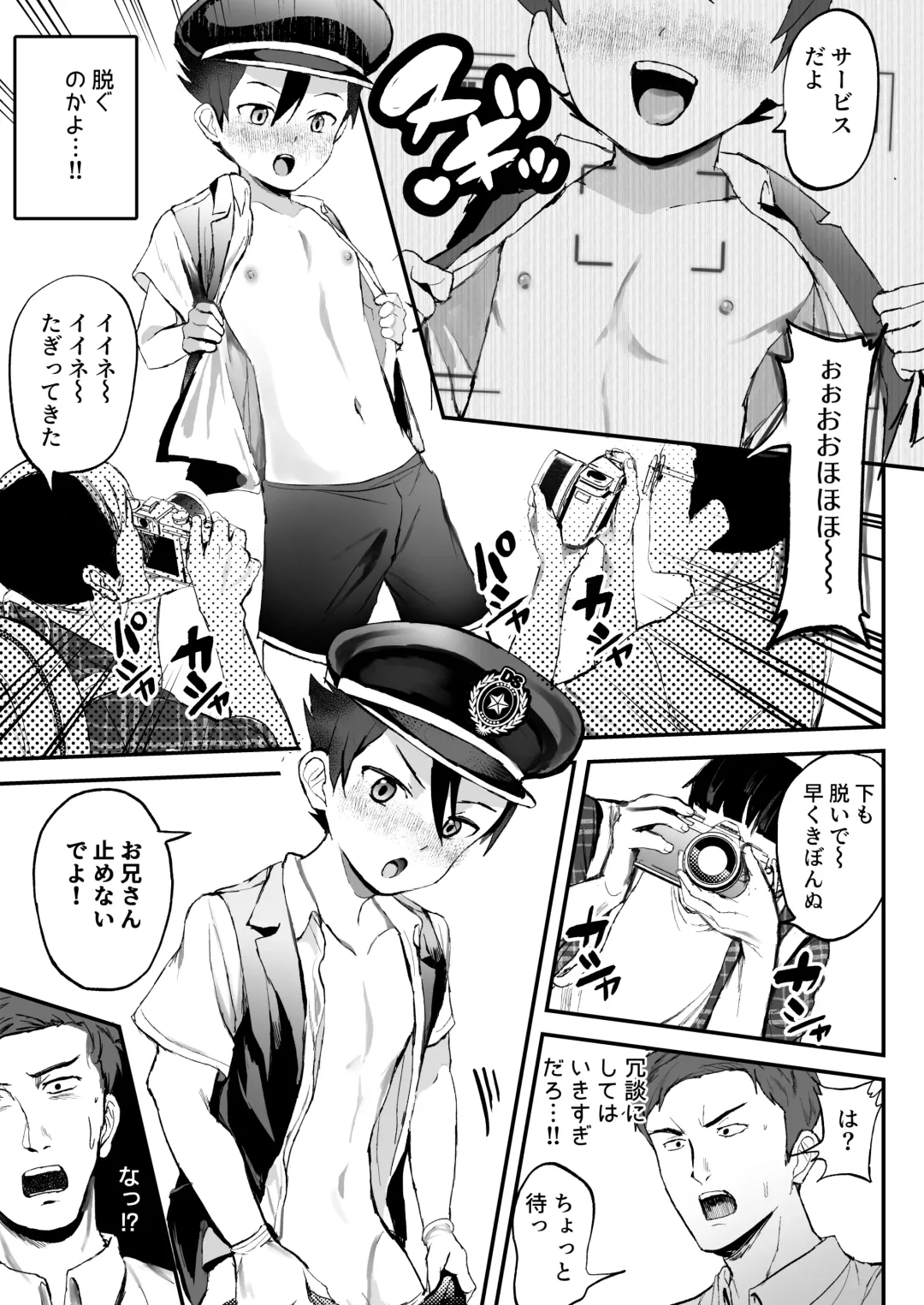 [Donburako] Ekiin ni Narikitte Iru Otokonoko ga Chikan Sareterunda ga... Fhentai - Page 9