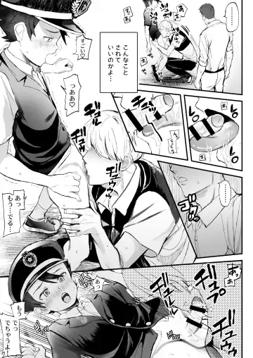 [Donburako] Ekiin ni Narikitte Iru Otokonoko ga Chikan Sareterunda ga... Fhentai - Page 17