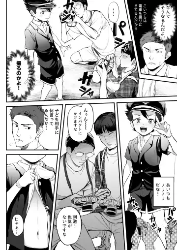 [Donburako] Ekiin ni Narikitte Iru Otokonoko ga Chikan Sareterunda ga... Fhentai - Page 8