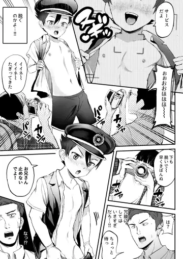 [Donburako] Ekiin ni Narikitte Iru Otokonoko ga Chikan Sareterunda ga... Fhentai - Page 9