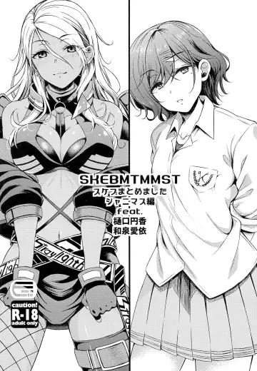 Read [Majima Shiroyuki] skebmtmms ShinyM@S Hen - Fhentai