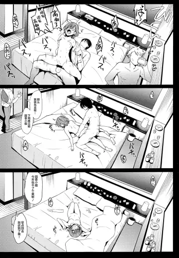 [Majima Shiroyuki] skebmtmms ShinyM@S Hen Fhentai - Page 5