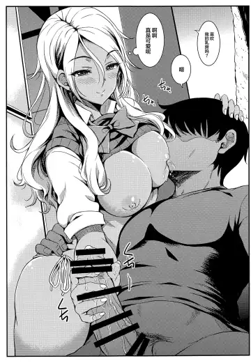 [Majima Shiroyuki] skebmtmms ShinyM@S Hen Fhentai - Page 7