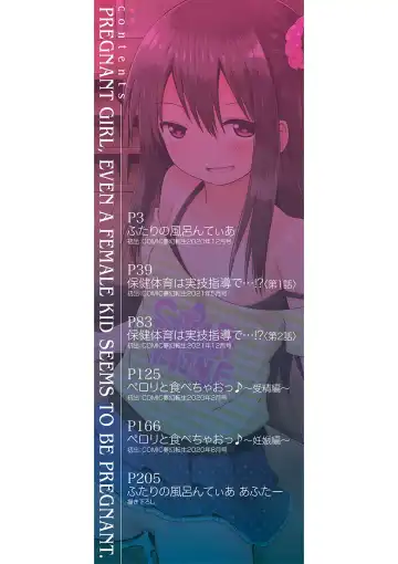 [Yurarin] Ninshin Shoujo "Mesugaki datte Haramitai!" - Pregnant girl, even a female kid seems to be pregnant. | I Want to Impregnate Them, Even if They're Slutty Brats! Fhentai - Page 2