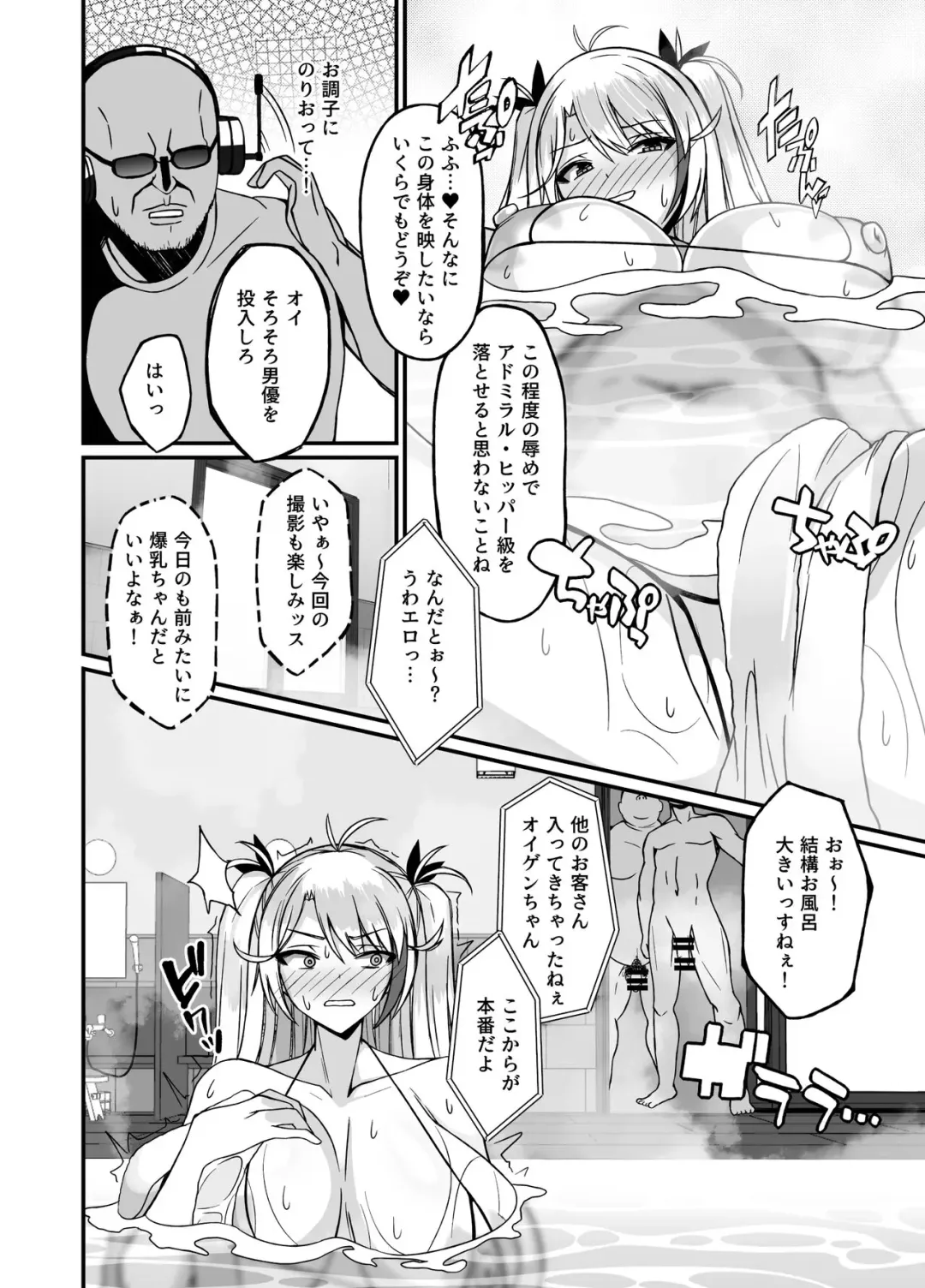 [Muska] Prinz Eugen Otokoyu Sennyuu Challenge Fhentai - Page 6