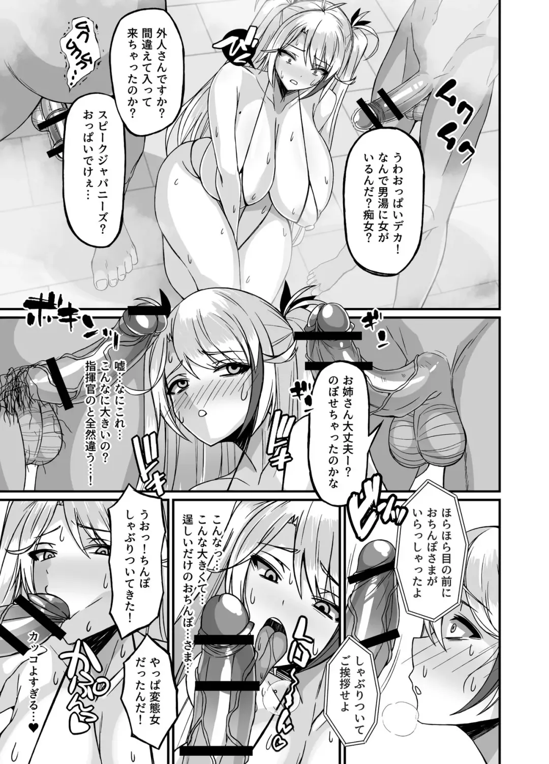 [Muska] Prinz Eugen Otokoyu Sennyuu Challenge Fhentai - Page 7