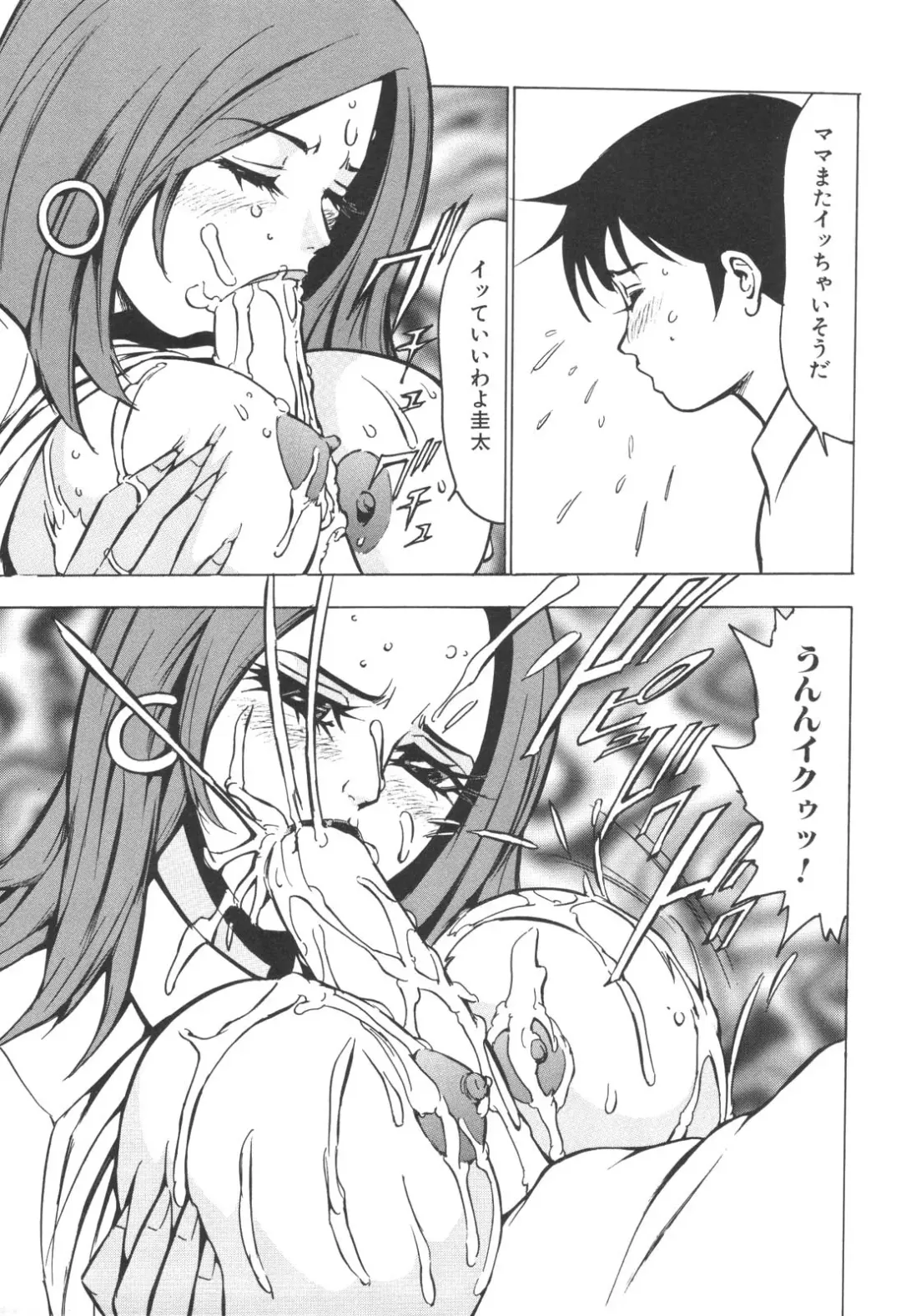 Kinbo Inkan IX Fhentai - Page 115