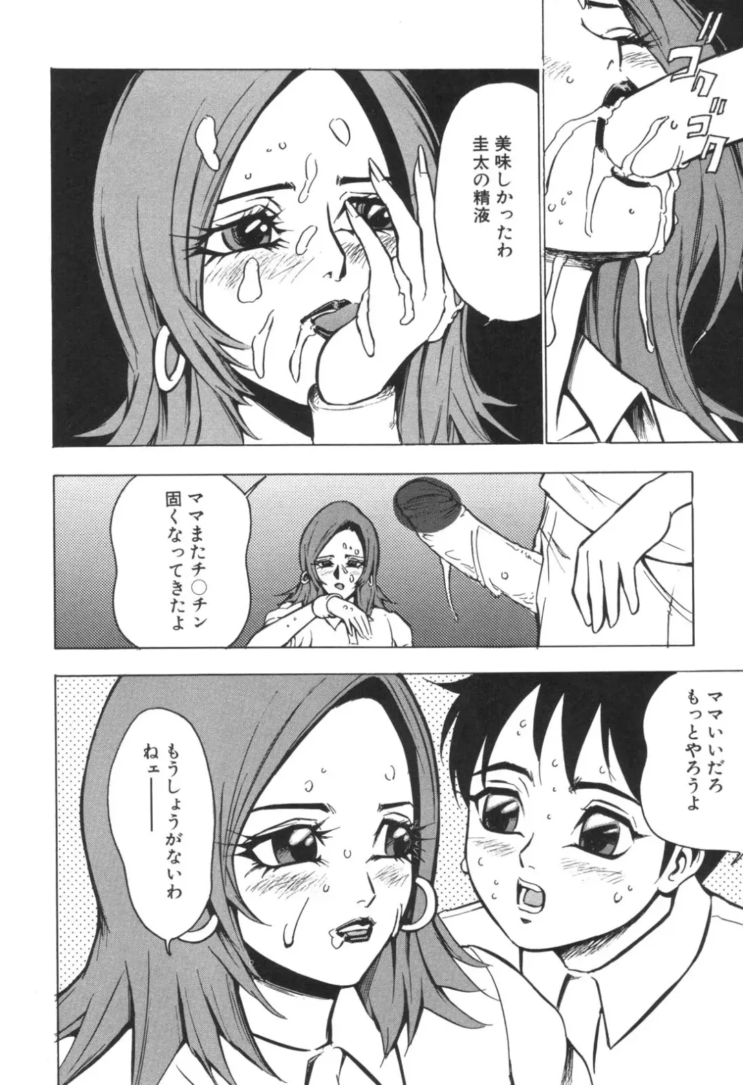 Kinbo Inkan IX Fhentai - Page 116