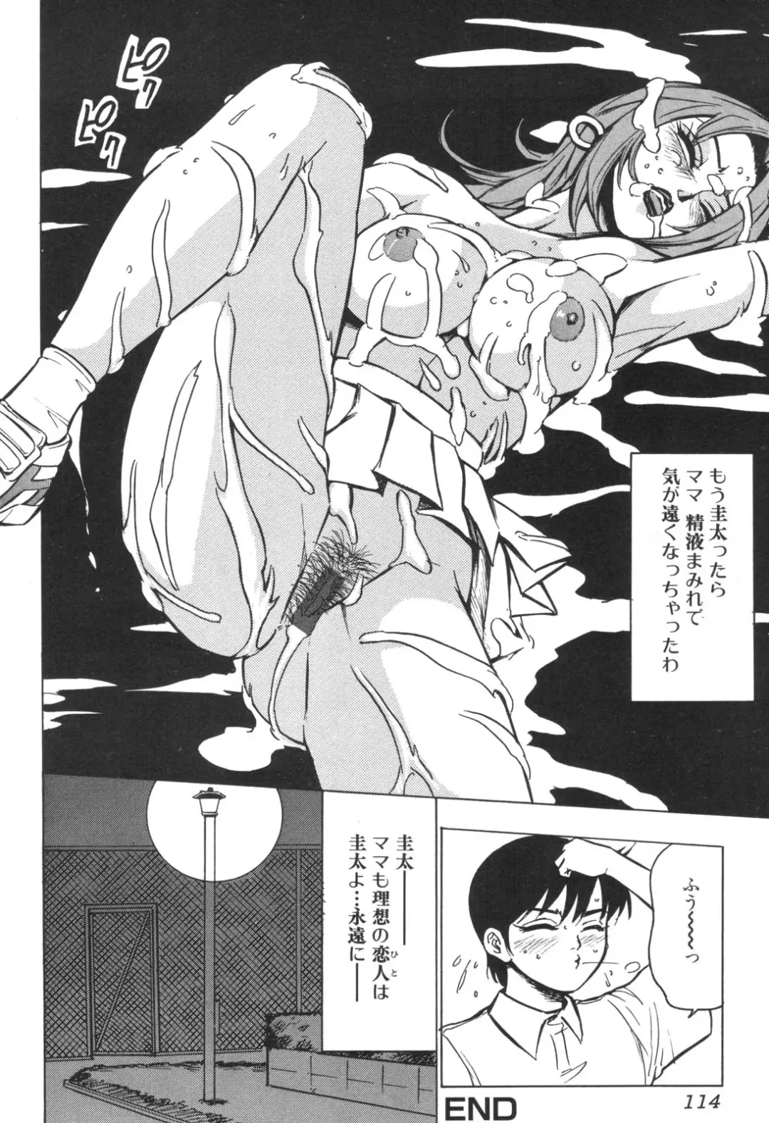 Kinbo Inkan IX Fhentai - Page 118