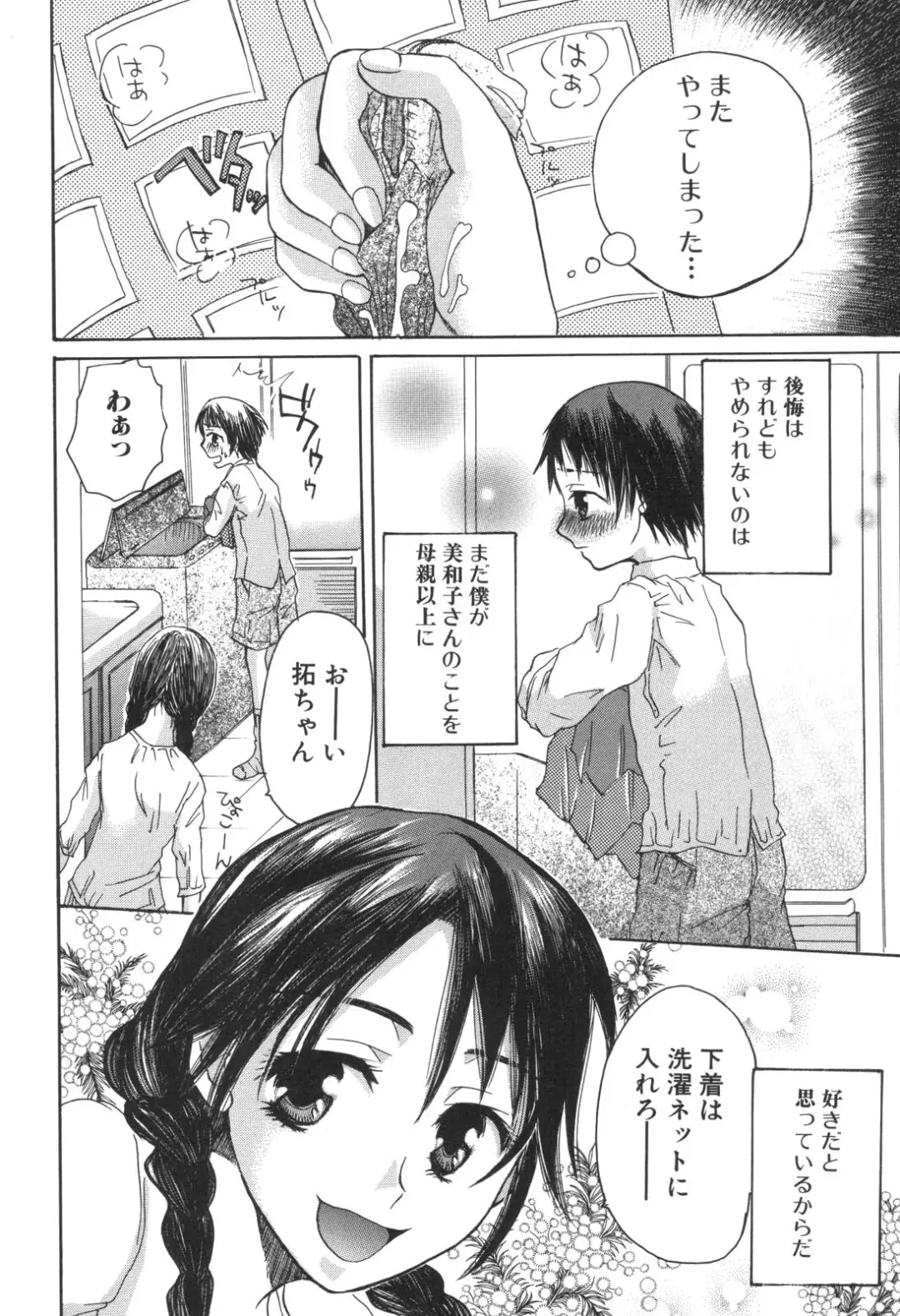 Kinbo Inkan IX Fhentai - Page 120