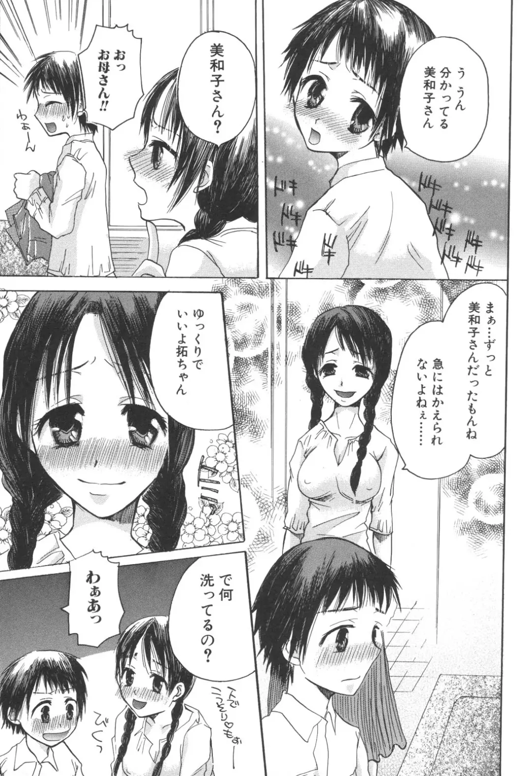 Kinbo Inkan IX Fhentai - Page 121