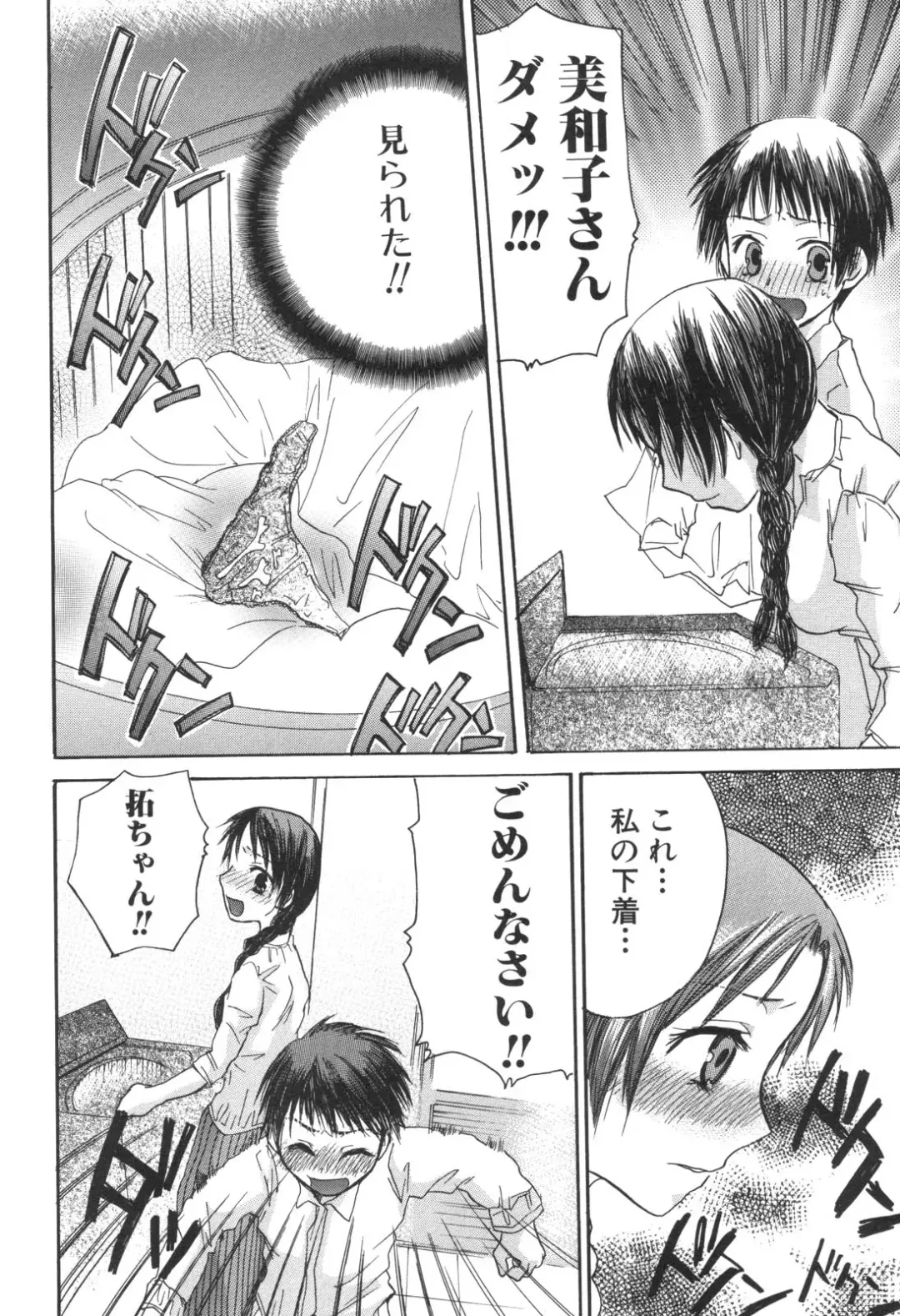 Kinbo Inkan IX Fhentai - Page 122