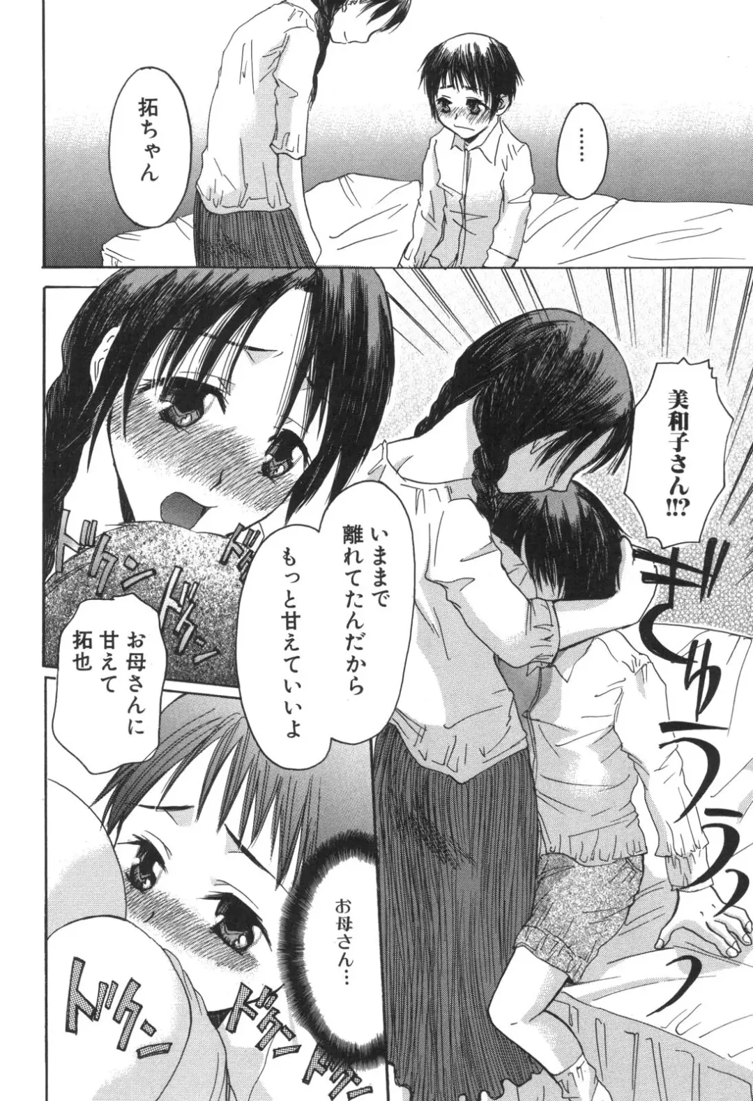 Kinbo Inkan IX Fhentai - Page 124