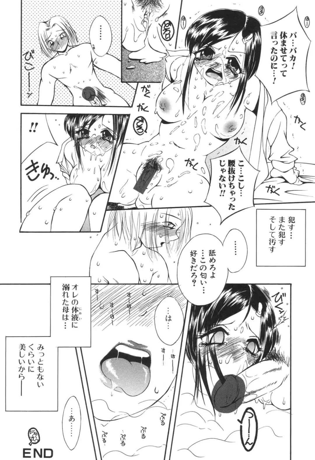 Kinbo Inkan IX Fhentai - Page 148