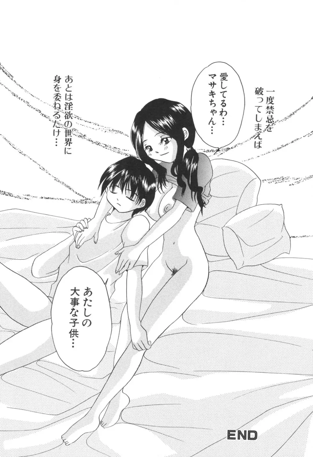 Kinbo Inkan IX Fhentai - Page 164