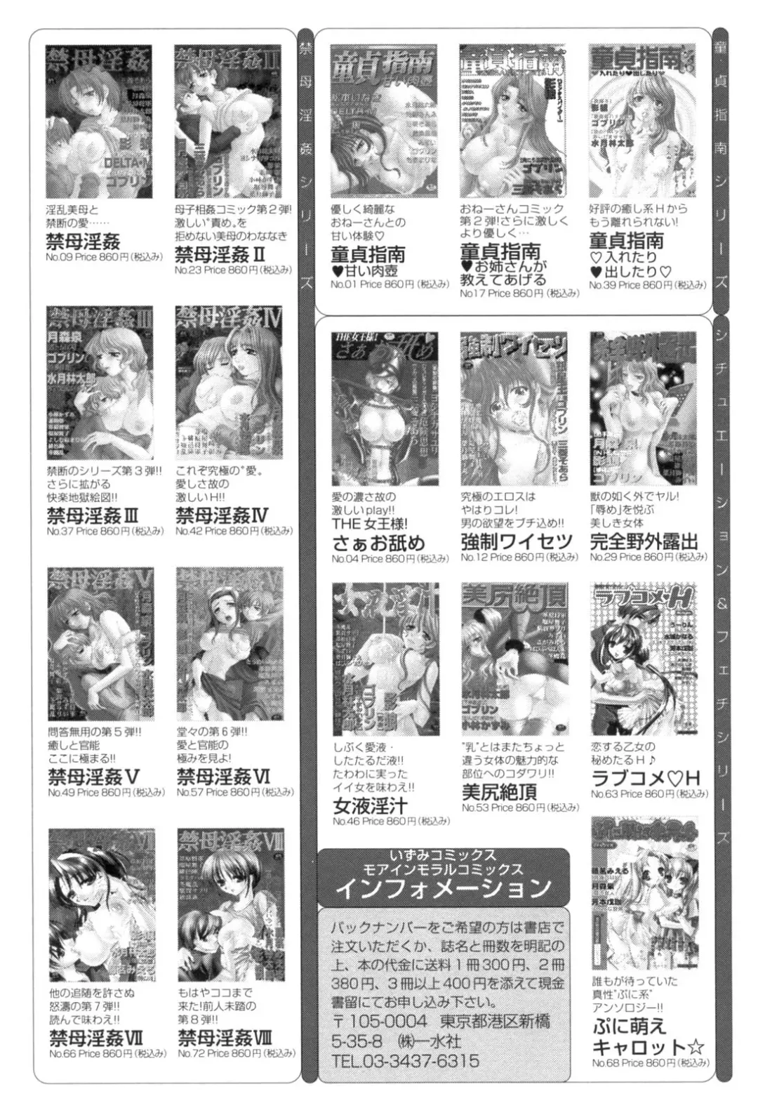 Kinbo Inkan IX Fhentai - Page 168