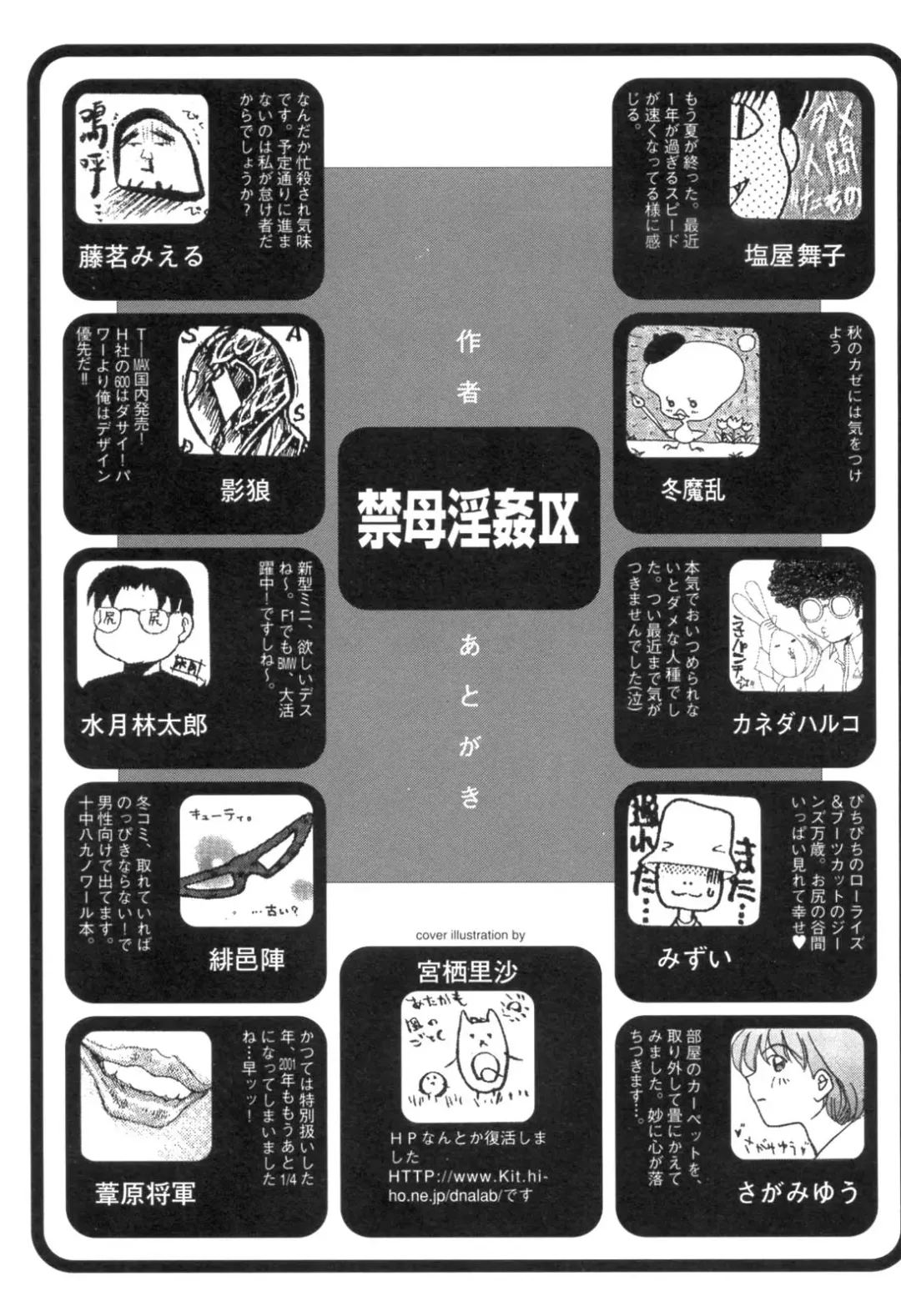 Kinbo Inkan IX Fhentai - Page 169