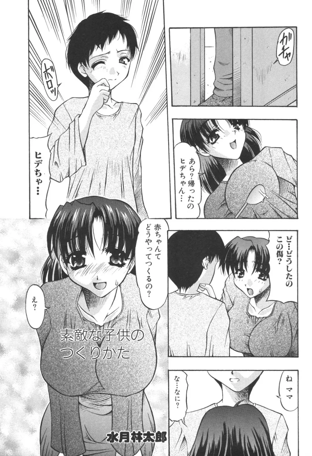 Kinbo Inkan IX Fhentai - Page 35