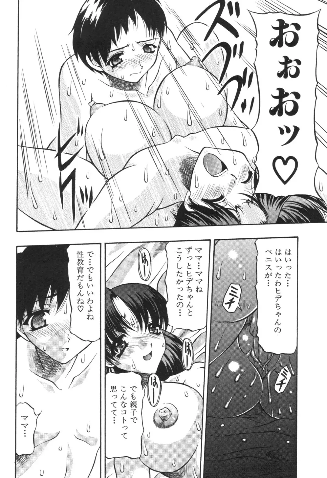 Kinbo Inkan IX Fhentai - Page 44