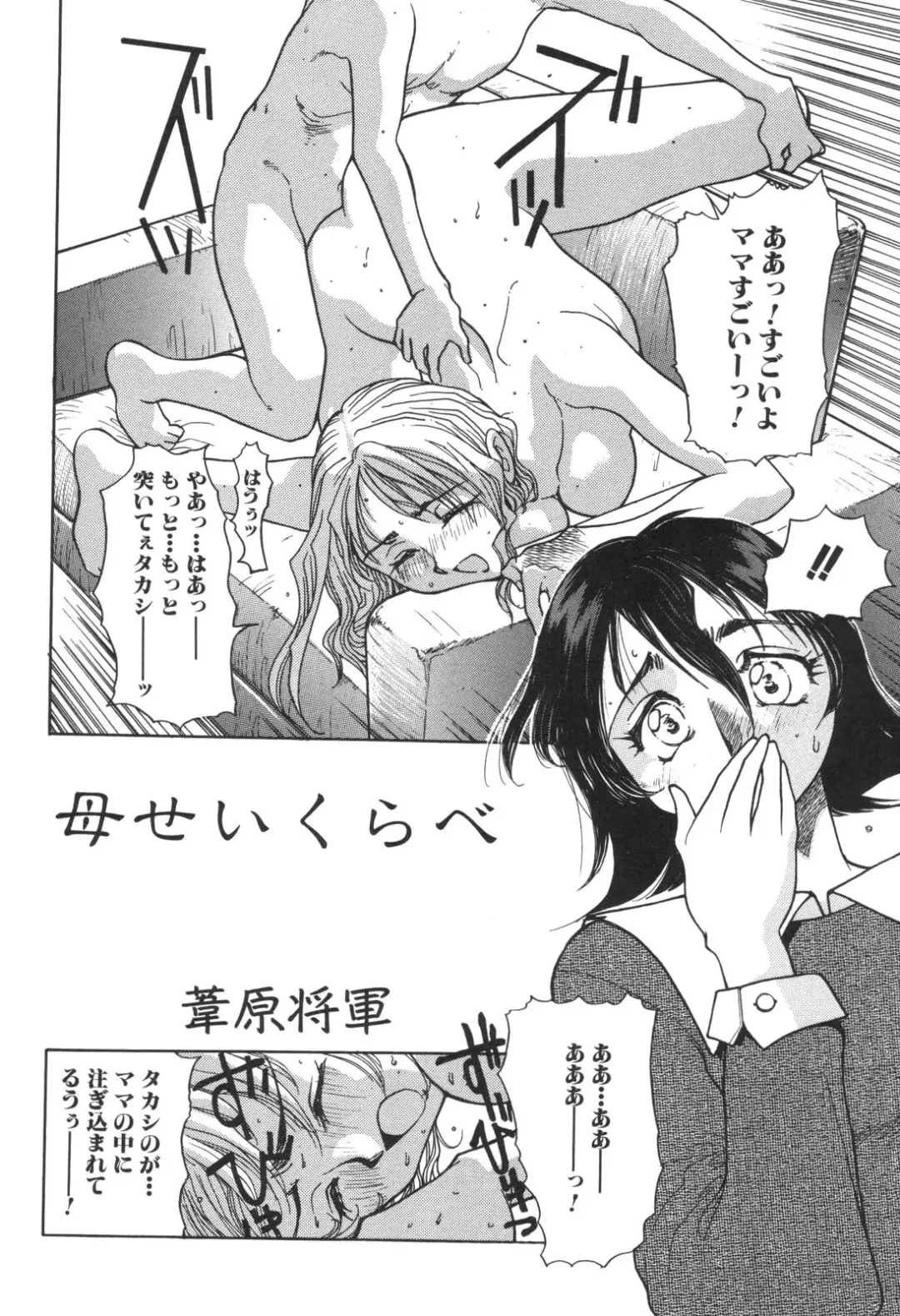 Kinbo Inkan IX Fhentai - Page 68