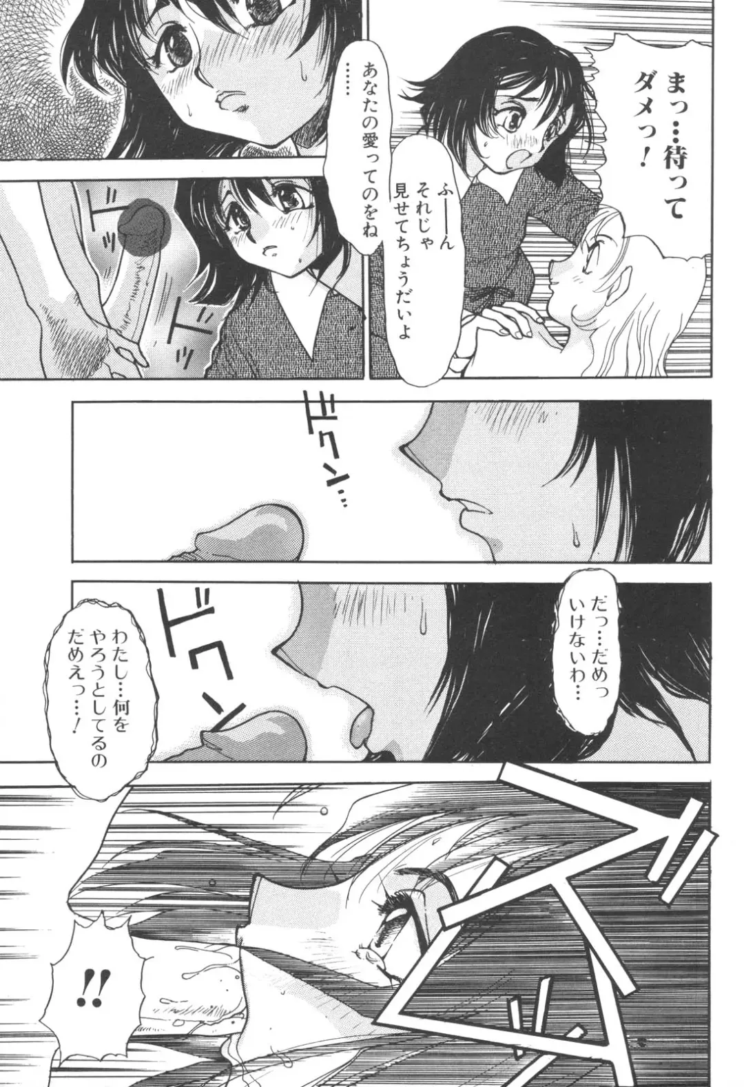 Kinbo Inkan IX Fhentai - Page 71