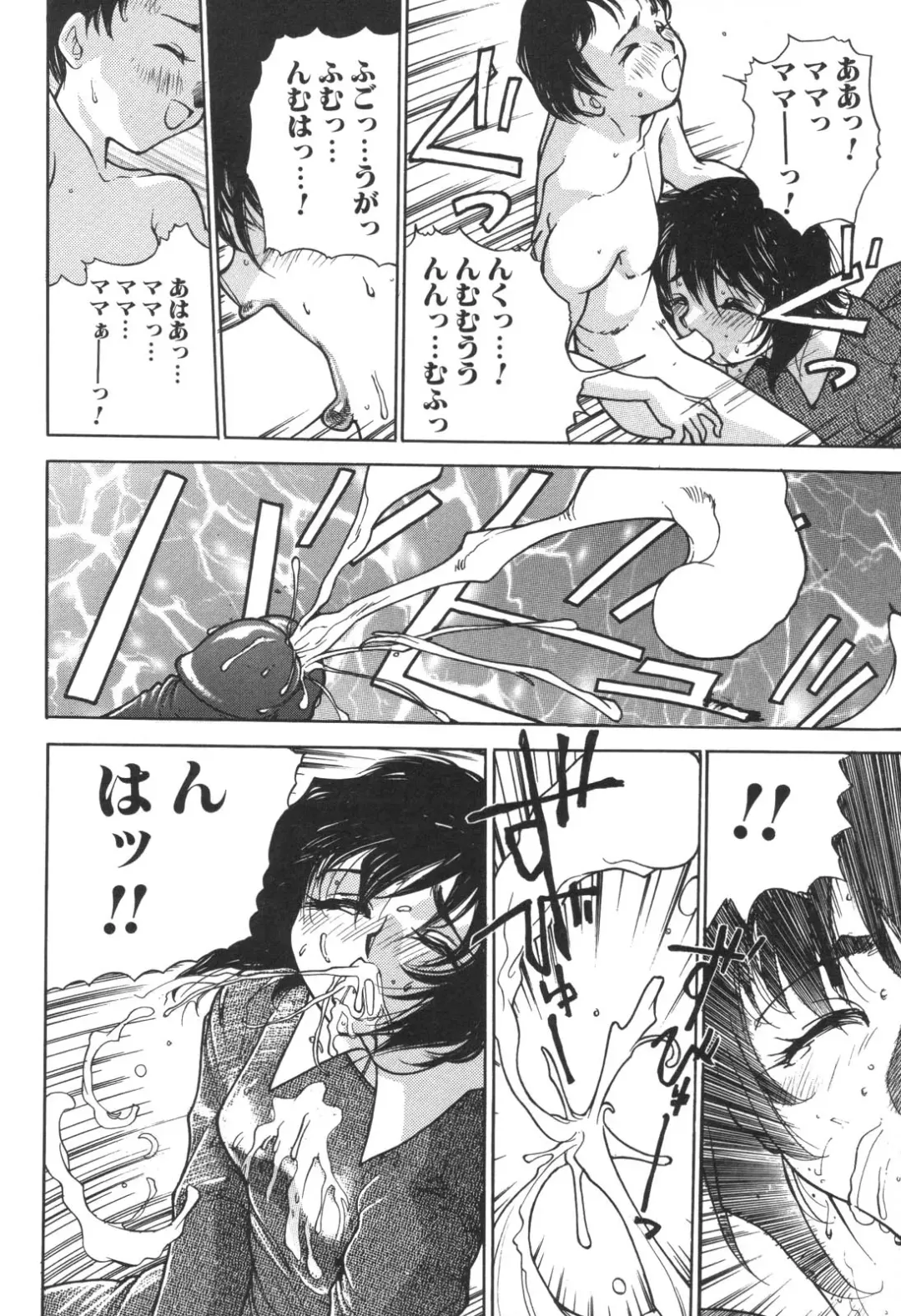 Kinbo Inkan IX Fhentai - Page 72