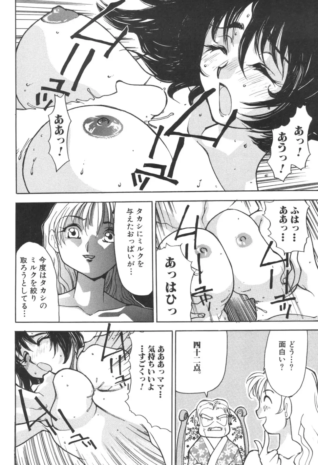 Kinbo Inkan IX Fhentai - Page 74