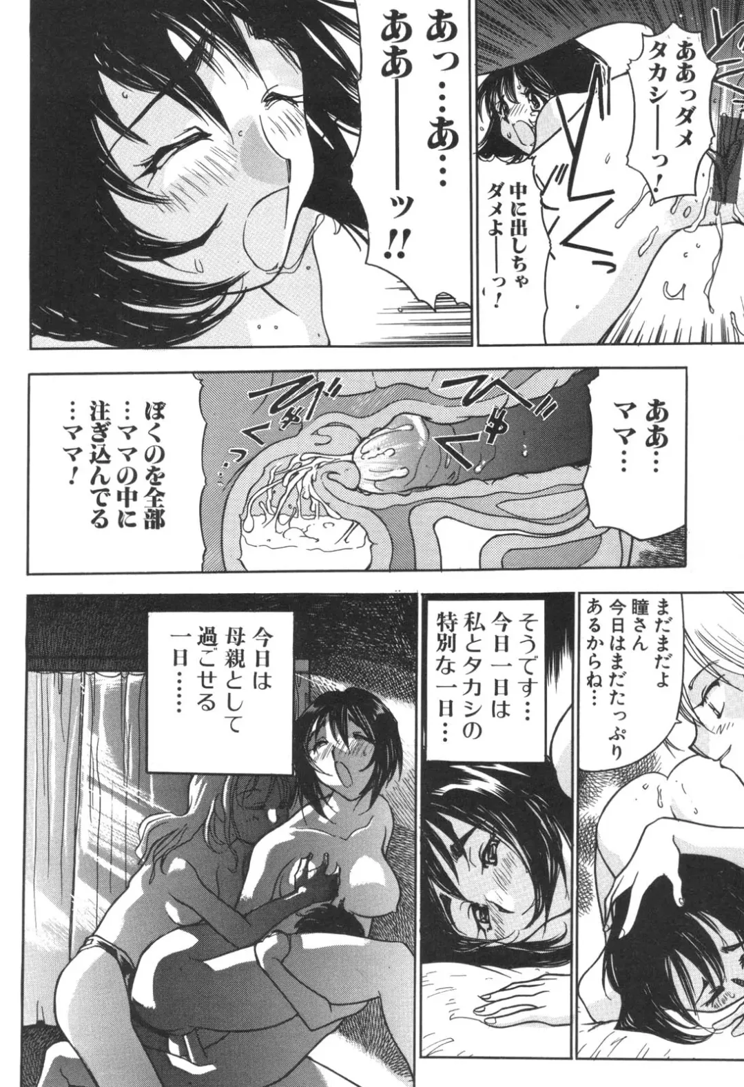 Kinbo Inkan IX Fhentai - Page 82