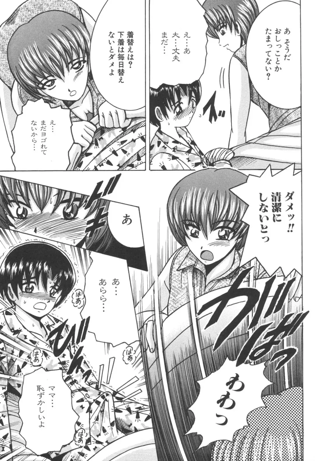 Kinbo Inkan IX Fhentai - Page 85