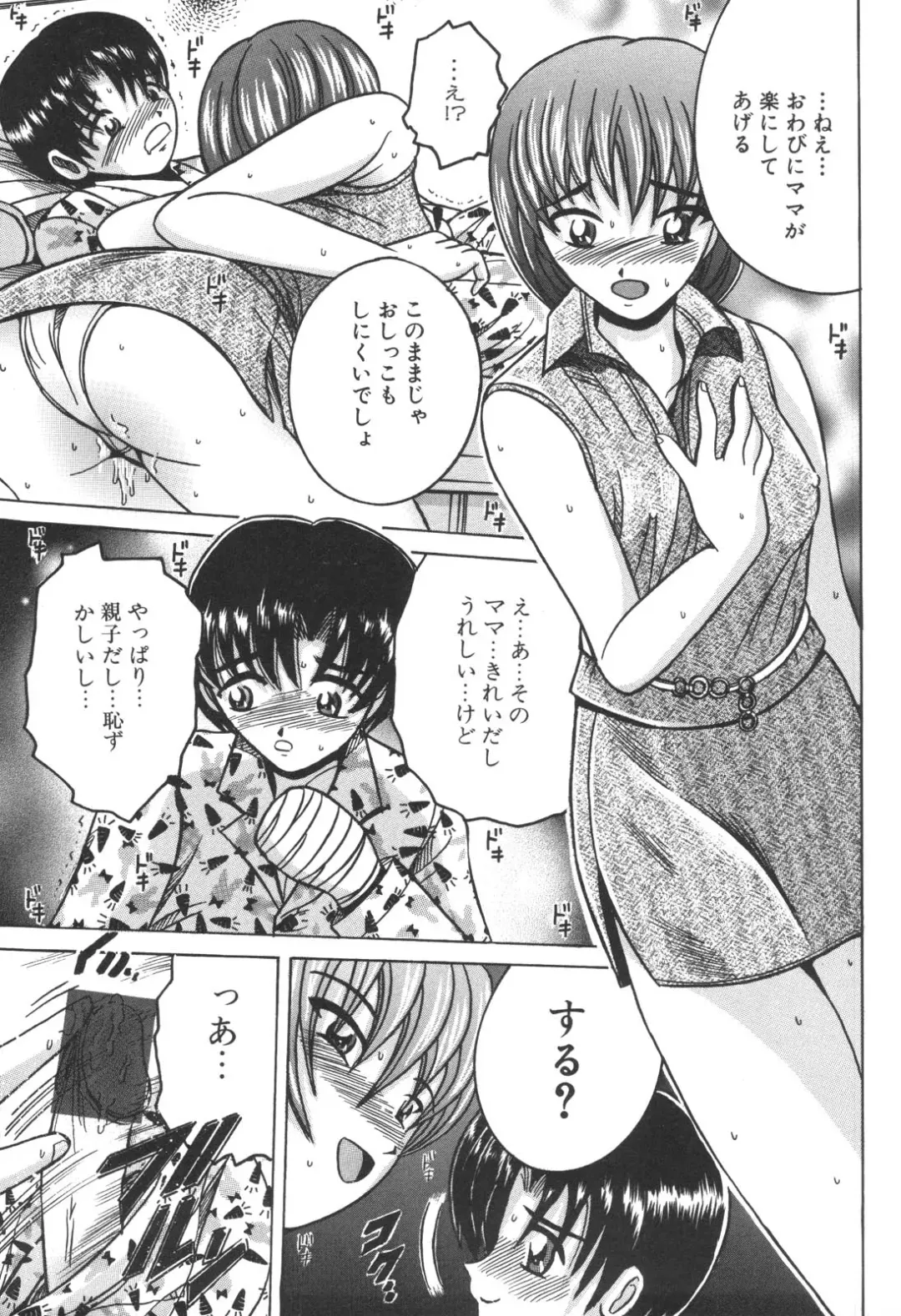 Kinbo Inkan IX Fhentai - Page 87