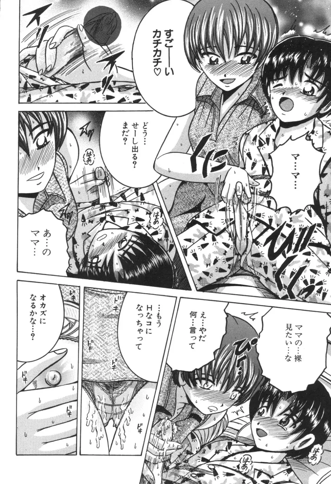 Kinbo Inkan IX Fhentai - Page 88