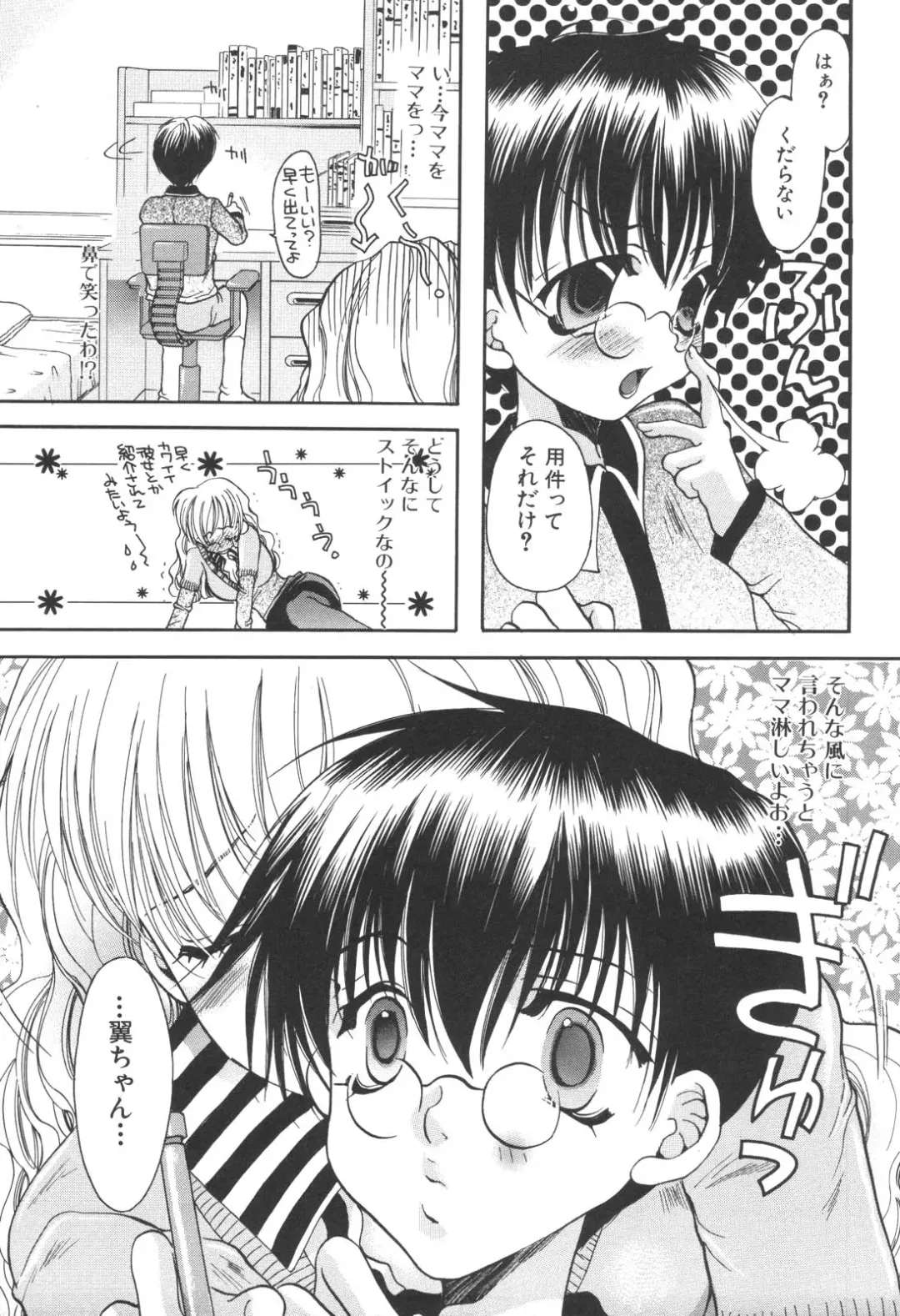 Kinbo Inkan IX Fhentai - Page 9