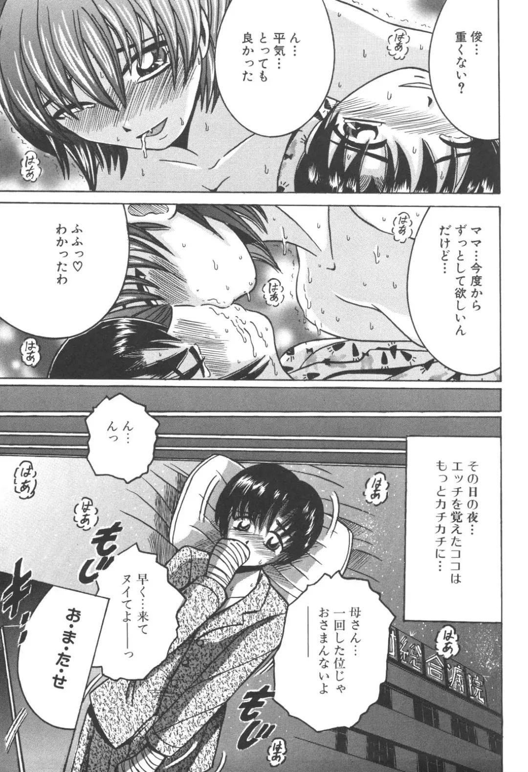 Kinbo Inkan IX Fhentai - Page 97