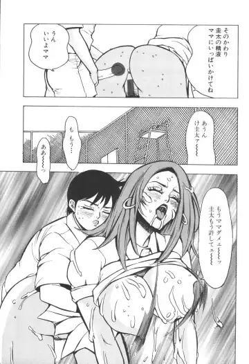 Kinbo Inkan IX Fhentai - Page 117