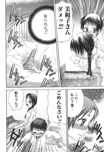 Kinbo Inkan IX Fhentai - Page 122