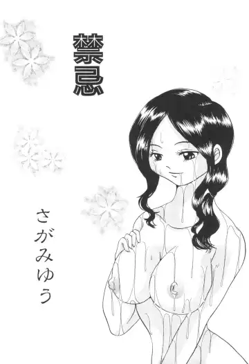 Kinbo Inkan IX Fhentai - Page 149